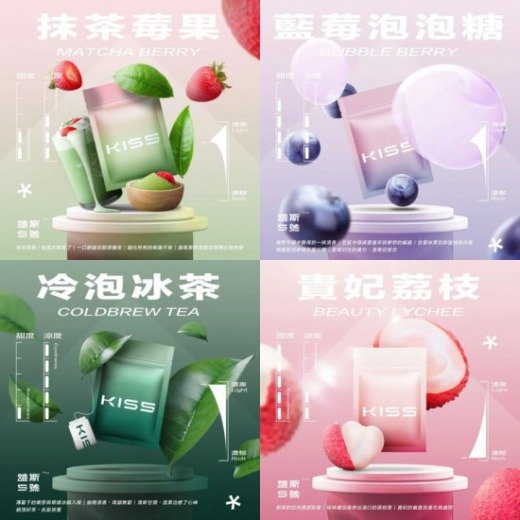 KIS5煙彈 多种口味
