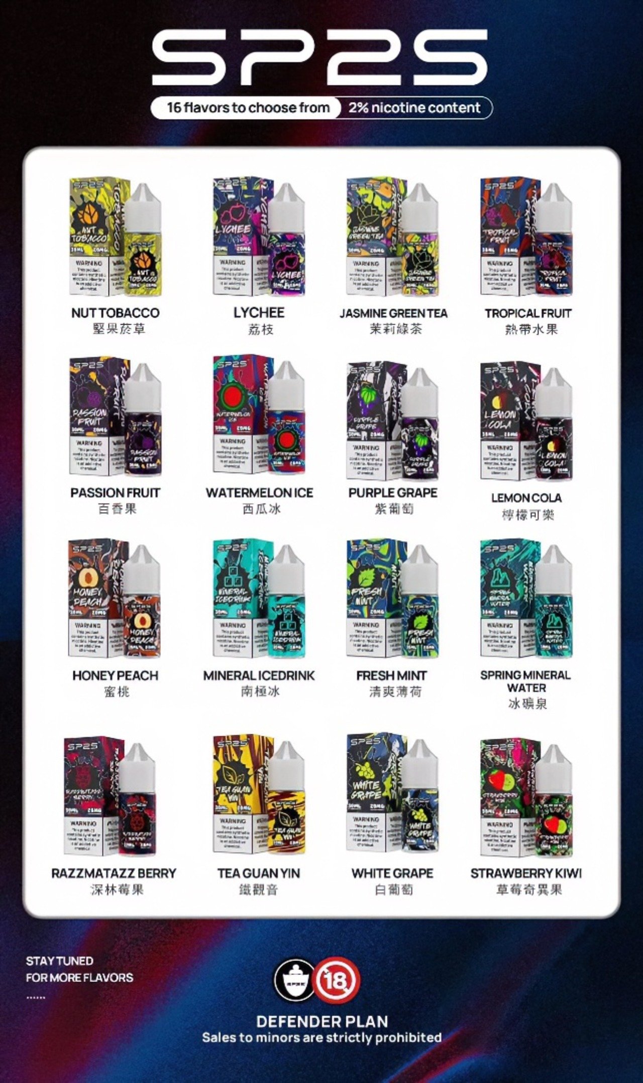 電子煙補充油 sp2煙油