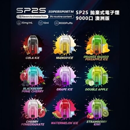 SP2S 9000 PUFFS 拋棄式電子煙