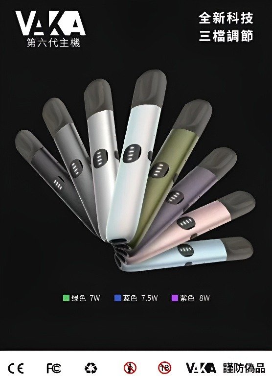 VAKA六代電子煙主機