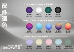 KIS5 FLY主機 配件選色
