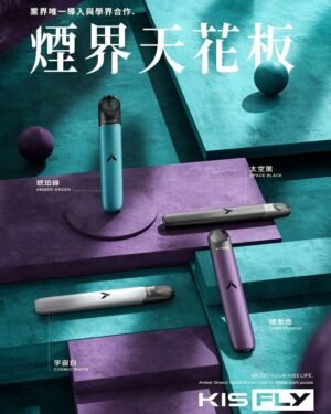 正版 KIS5 FLY主機