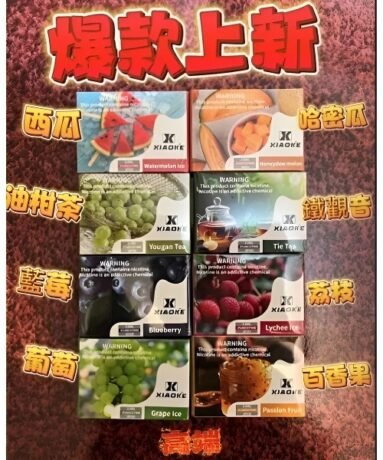 XIAOKE 煙彈 台灣現貨