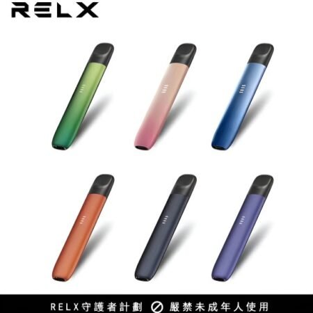 悅刻Relx 主機
