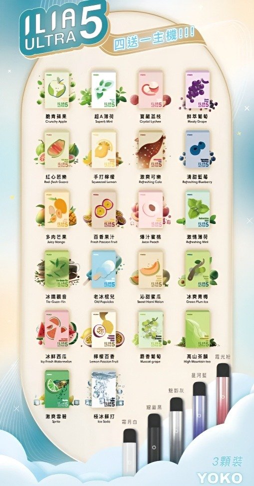 正版 ILIA煙彈 五代煙彈 台灣現貨