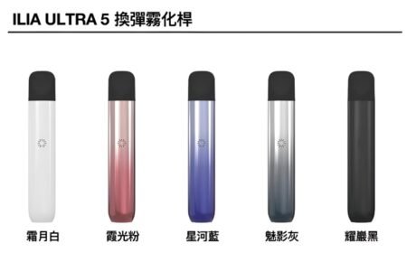 ILIA五代主機 哩啞五代主機