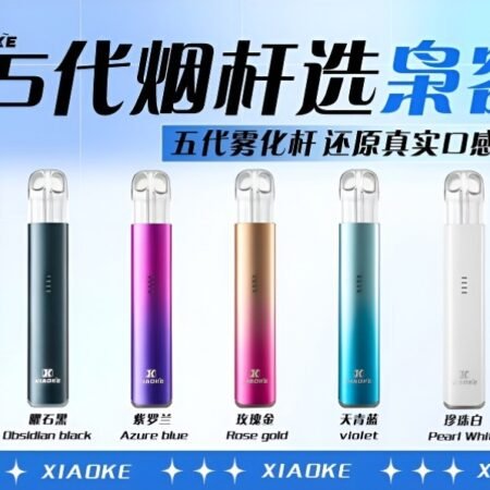 正版 梟客五代主機 XIAOKE電子煙主機 通用悅刻 RELX四代五代煙彈 現貨711到付