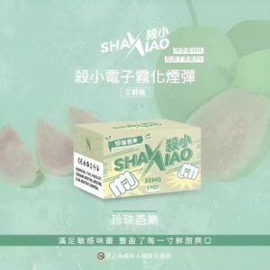 正品 殺小電子煙彈