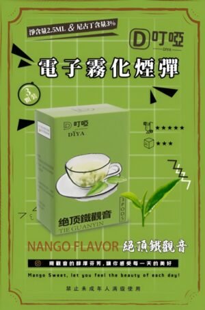 DIYA煙彈 叮啞煙彈