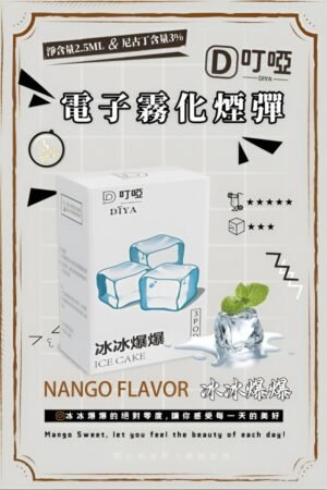 DIYA煙彈電子煙霧化彈