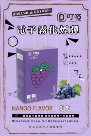 DIYA電子霧化煙彈