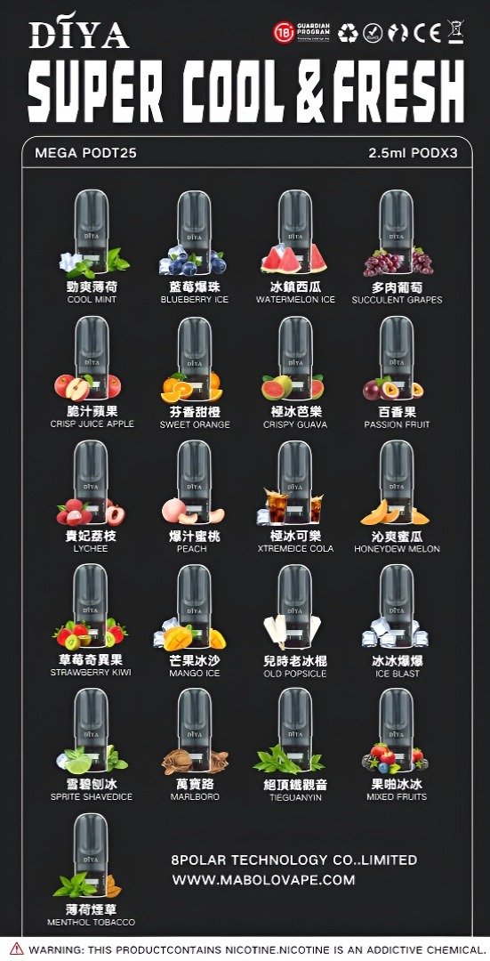 叮啞煙彈 口味齊全 一站式購物