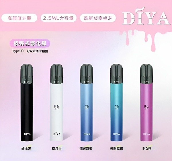 叮啞主機 換彈式霧化桿