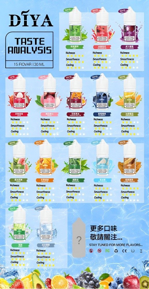 DIYA煙油 30ml瓶裝煙油