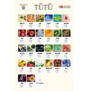 TUTU煙彈 台灣現貨