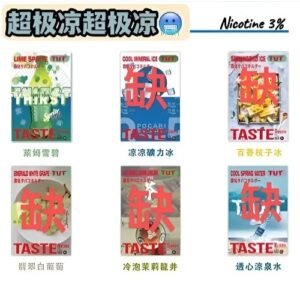 TUT煙彈 台灣電子煙批發