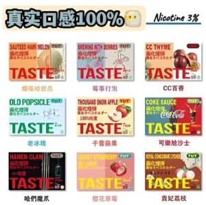 TUT煙彈 五代煙彈