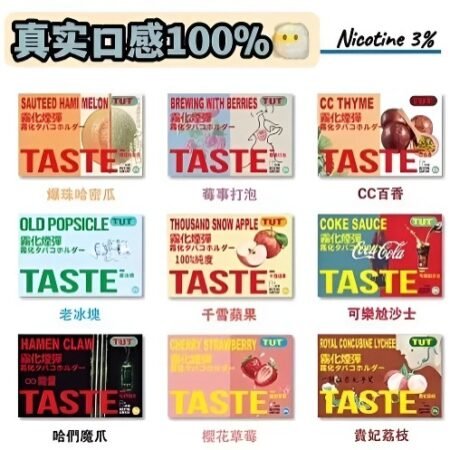 TUT煙彈 五代煙彈