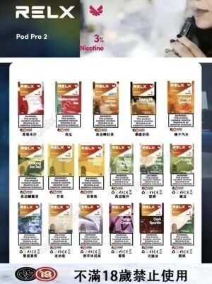 RELX 6代煙彈