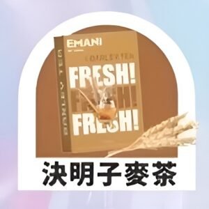 EMANI 煙彈 電子煙彈