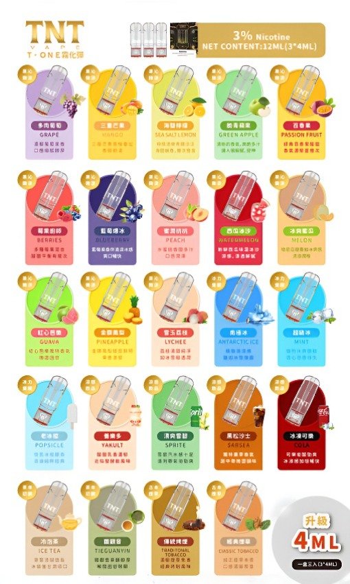 TNT煙彈 電子煙煙彈 台灣現貨批發