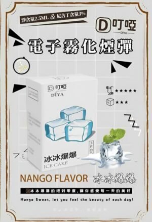 DIYA電子煙雾化弹