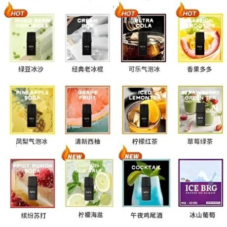 尼威煙彈 NRX3霧化彈