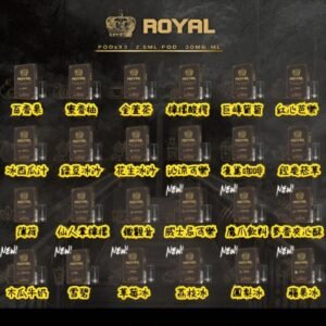 ROYAL煙彈 正版推薦
