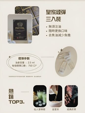 ROYAL煙彈 皇冠煙彈 透明霧化彈