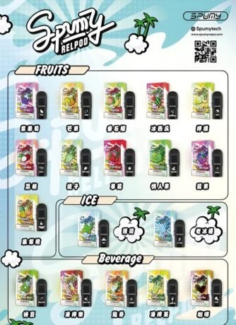 SPUMY冰熊電子煙彈