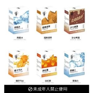 HAMAN煙彈 台灣現貨