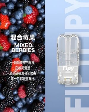 Fipy 煙彈 霧化彈