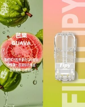 Fipy 果派煙彈 霧化彈 現貨