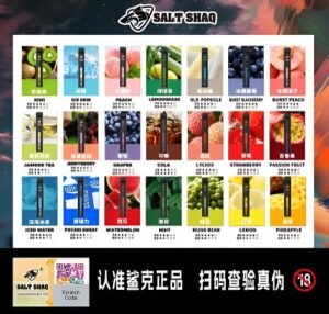 SALT SHAQ 鯊克7000口 拋棄式煙桿