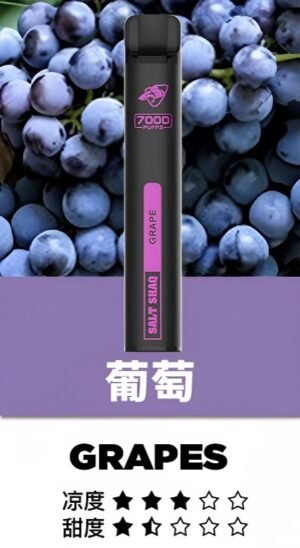 葡萄味-鯊克7000口拋棄式電子煙