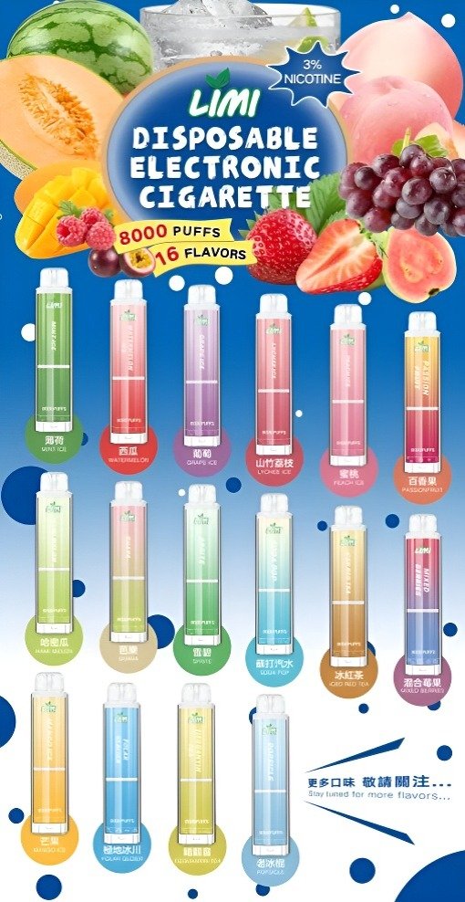 Limi 8000口 一次性電子煙