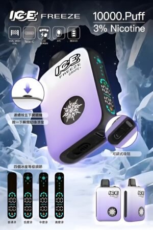 ICE FREEZE電子煙