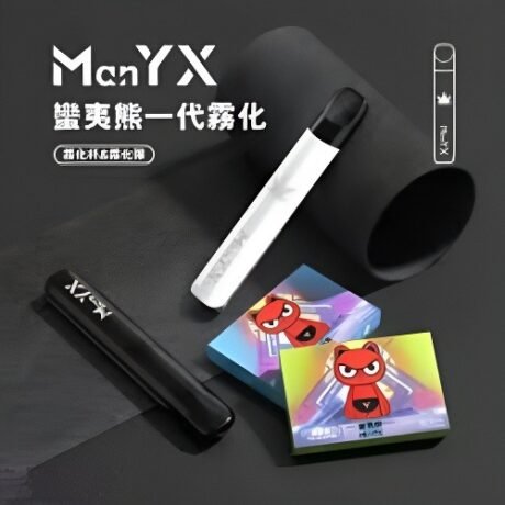 蠻夷熊主機 ManYX霧化桿