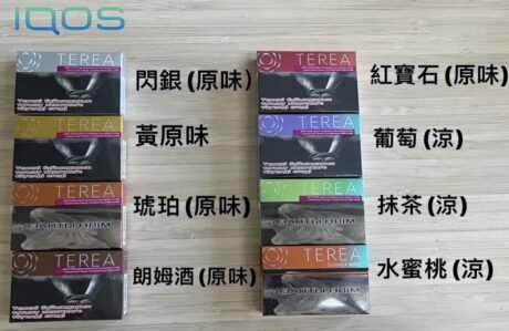 哈版加熱煙 TEREA煙彈