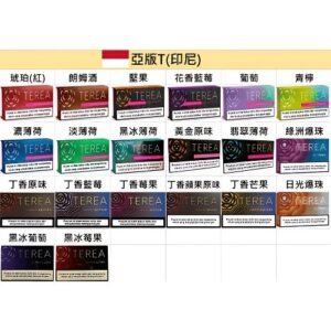 亞洲版 TEREA 煙彈 加熱煙