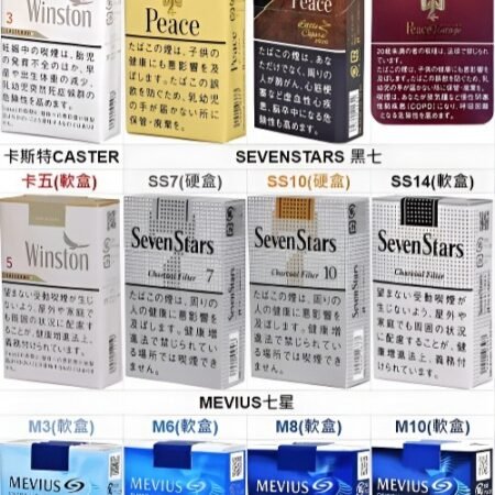 日本紙煙 批發