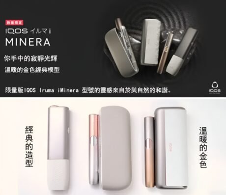 加熱煙機 IQOS ILUMA i