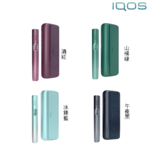 加熱煙機 IQOS ILuma i Prime