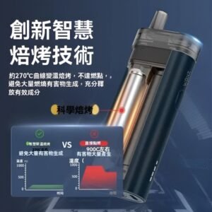 WONZ E1 加熱煙機