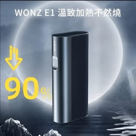 WONZ 溫 致 E1